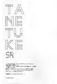 (C87) [Karaage of the Year (Karaage Muchio)] TANETUKE SR (Free!)