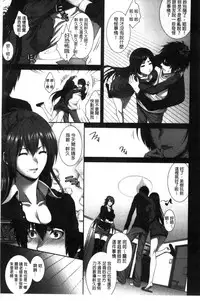 [Zucchini] Boku wa Kanojo no Marmot! [Chinese]