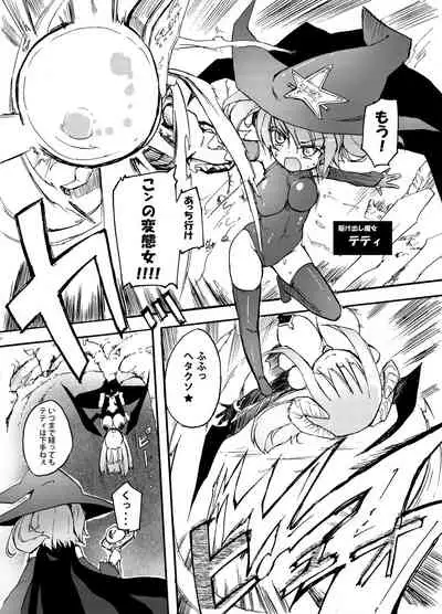 Homuraya Milk ★ Collection Vol.2