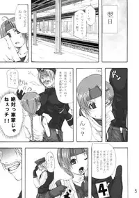 (SC33) [3g (Junkie)] DOF the densya of fighters (King of Fighters)