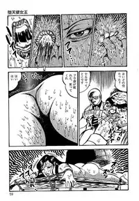 [Dirty Matsumoto] Yami no Ingyakushi