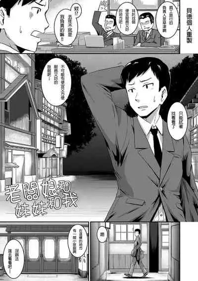 Okami to Ore to Imouto