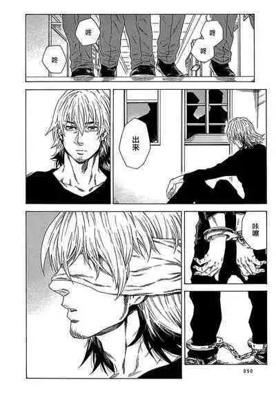 Boku ga Kimi o Korosu made | 直到将你杀死 Ch. 1-9