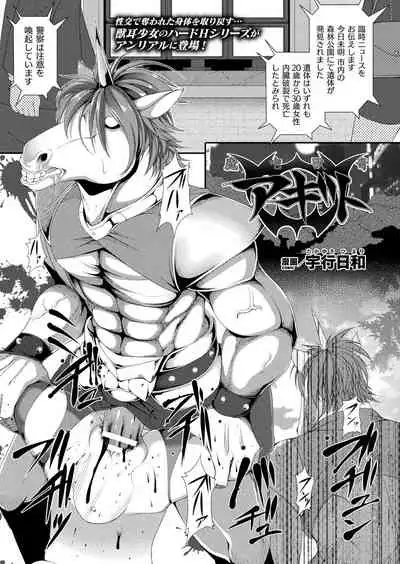 COMIC Unreal 2019-12 Vol. 82