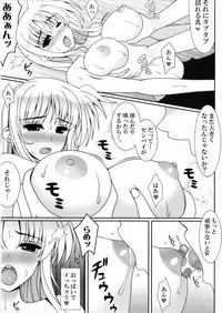 (C93) [HATENA-BOX (Oda Kenichi)] Hatsukoi (Mahou Shoujo Lyrical Nanoha)