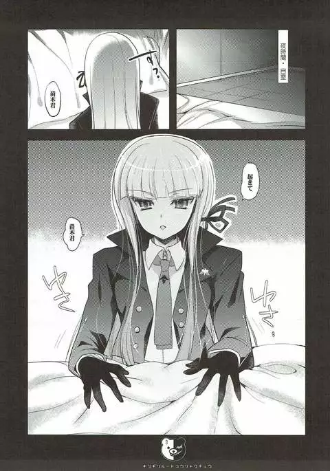 Kirigiri Route Kouryakuchuu