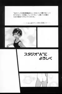 [Machida Hiraku] Kinshi Sareta Asobi