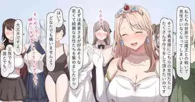 Isekai de Tanetsuke Fukkou suru koto ni natta node......