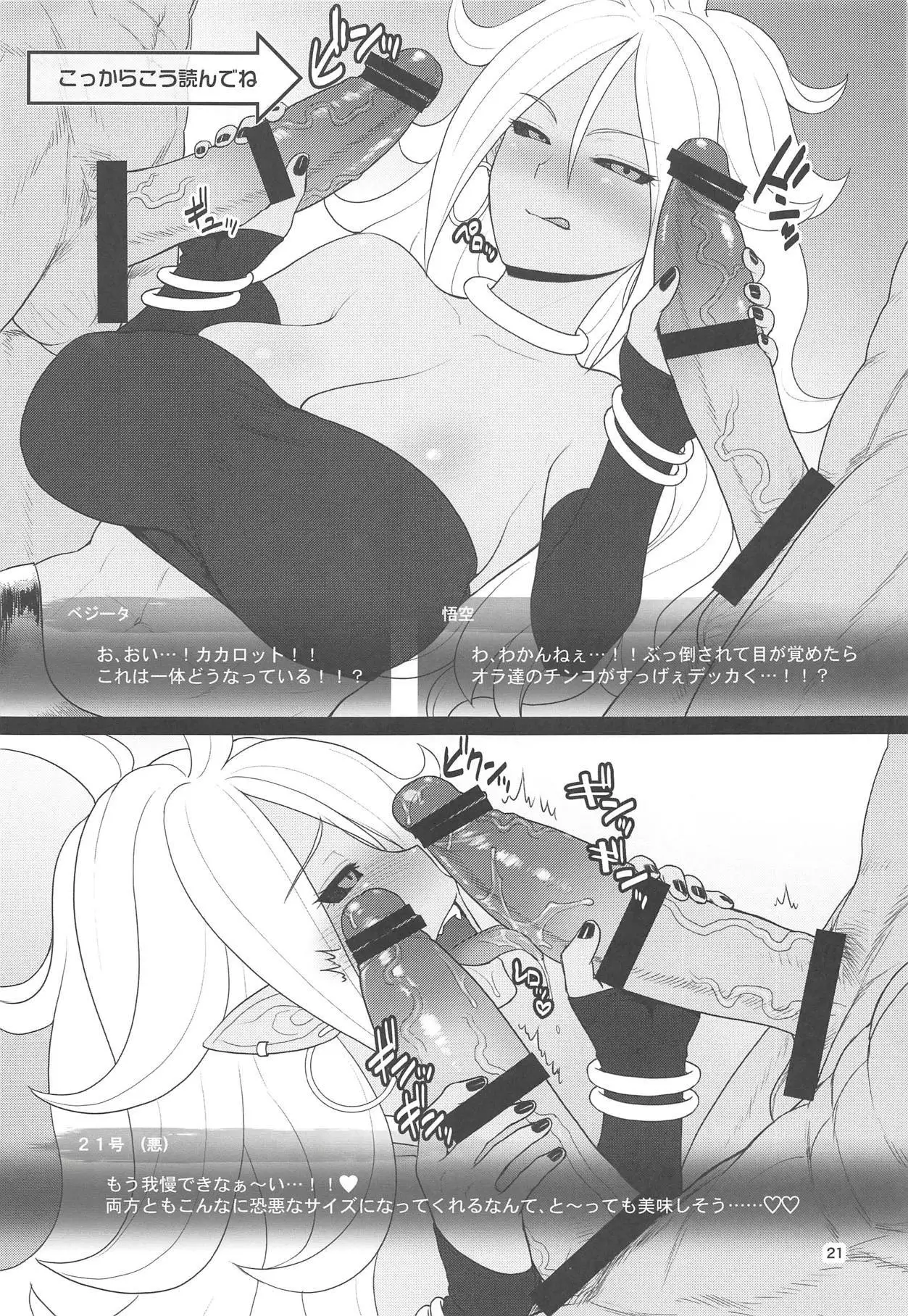 1-tsubu de 2-do Oishii