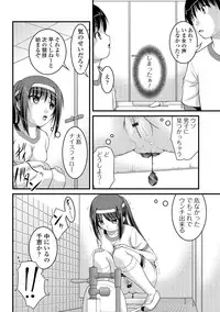 [Satomi Hidefumi] Kanojo ga suru Futokute Katai Mono [Digital]