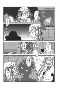 (COMIC1☆11) [Gunpowder (Kuroi)] Logical ja Nai! (Fate/Grand Order)