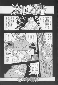 [Hariken Hanna] I Love Onesho Daimaoh