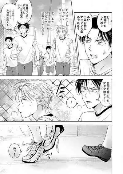 史郎くんのいちばんめ。(1)