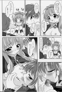 (C64) [Misty Isle (Sorimura Youji)] Gala-P! (Galaxy Angel)