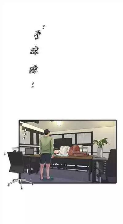 [愛摸] 親家四姊妹 1-100 官方中文（連載中）