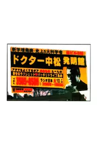 (C63) [Mengerekun (Von.Thoma)] Volkischer Beobachter 14 (Mahou Shoujo Pretty Sammy)