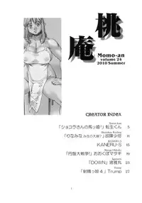 (C78) [P Shoukai (Various)] Momo-an 24