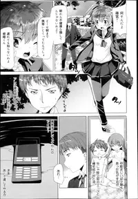 COMIC Maihime Musou Act. 04 2013-03