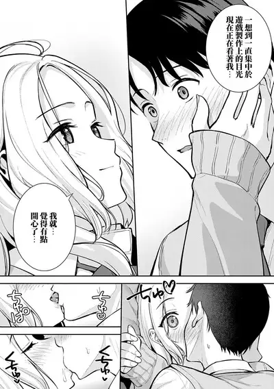 Kara Kano! | 調皮的她!