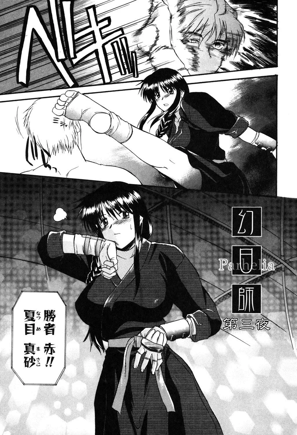 Nyuudaku Gansho - SEX is needed for school life