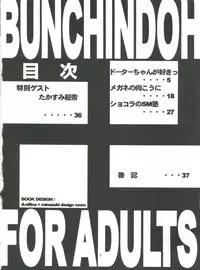 [Bunchindoh (Bunchin)] Dotta-chan ga Suki (Bakuretsu Hunters)