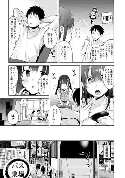 Erohon o Sutetara Konoko ga Tsurechatta!? Ch. 1-18