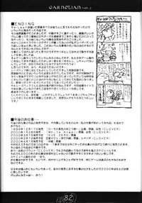 [CARNELIAN] CARNELIAN vol.2 - Re·Leaf Settei Shiryou Tsudo