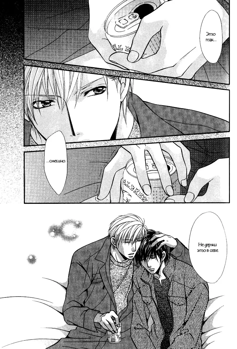 Sono Kuchibiru ni Ai o - Love & Lips