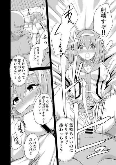 Ojisan to Yui ga musuba reru sutekina hon