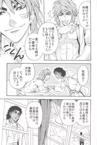 [BOOBY TRAP (YANAGI)] POLYAMORY (Toriko)