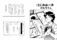 [Mojao] Hajime no Ippo no Okaasan (ENG) =LWB=
