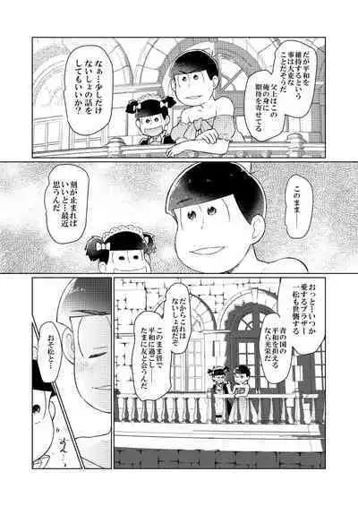 Shining Bell o Narashite