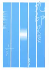 (SC33) [Hi-PER PINCH (Clover)] QBppoi Mono (Queen's Blade)