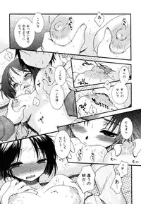 [Oonami Youko] Yasashiku Shite ne ♥