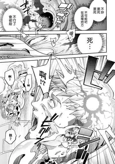 brainHacker Suraimu × nōkan × kyōsei zetchō | brainHacker 史莱姆×脑奸×强制绝顶 Ch.1