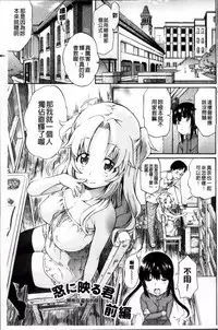 [Amatarou] Melody [Chinese]