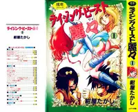 [Konya Takashi] Rising Beast Lili 1