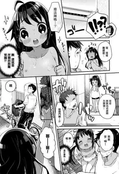 Shoujo Hakanashi Chirase yo Otome