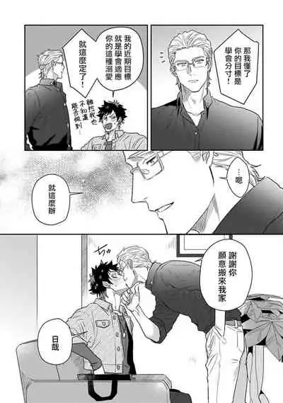 Double Fake Tsugai Keiyaku | Double Fake- 番之契约 1-6+番外+实体书特典