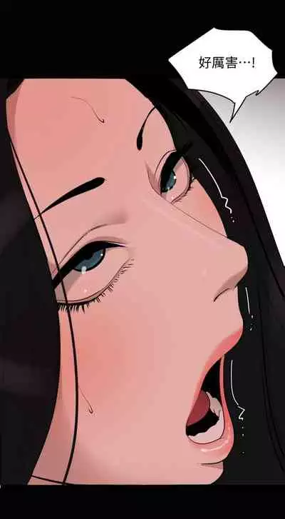 [橘皮 & 黑嘿嘿] 與岳母同屋 1-67 官方中文（完結）