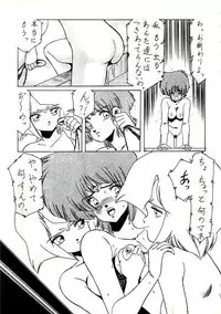 Aran-Rei MakyouGaiden レディウス 外伝