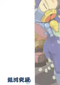 (C93) [Ginga Toppuu (Kirimoro)] Jealousy (Megaman Battle Network)