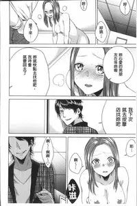 [Orikawa] Netorifure [Chinese]