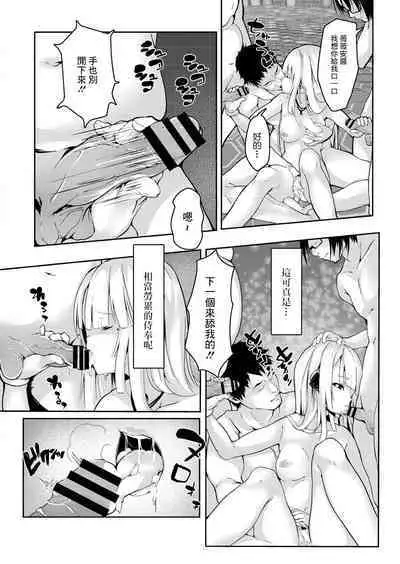 Shikiyoku Paranoia Ch. 3