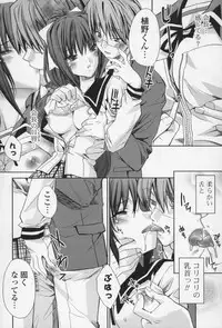 [Sid Alice] Ecchi na Karada no Tsukurikata