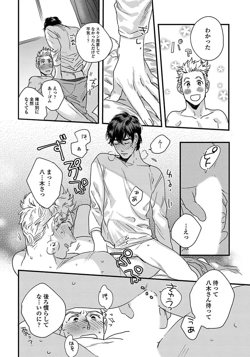 Mujakina Wanko to Neko Kaburi