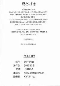 (C89) [Sniff Dogs (Ujiie Moku)] Anzu Ame 2 (THE IDOLM@STER CINDERELLA GIRLS)