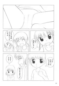 (C76) [Club Milk (Funan)] Houkago Milk - Milk After School -