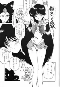 (CR15) [Fukumaden (Ohkami Tomoyuki)] Keiwaku (Bishoujo Senshi Sailor Moon)