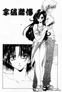 [U-K] Tenshi no Oshigoto | The Angel's Job [Chinese]